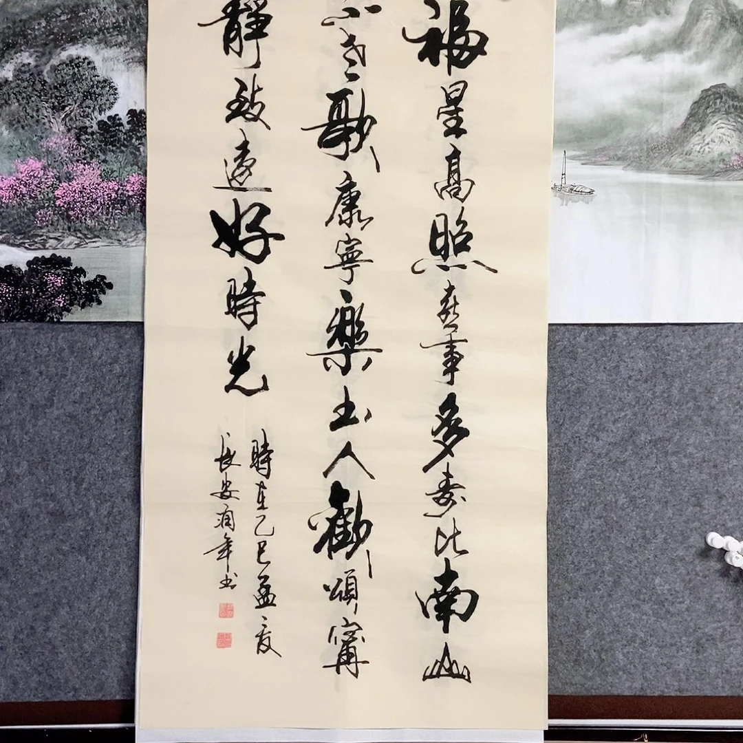 书法老师书画作品
