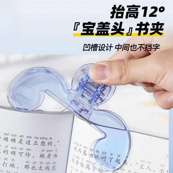 学生翻页书夹12度透明感实用便签夹学生固定书夹收纳整理看书