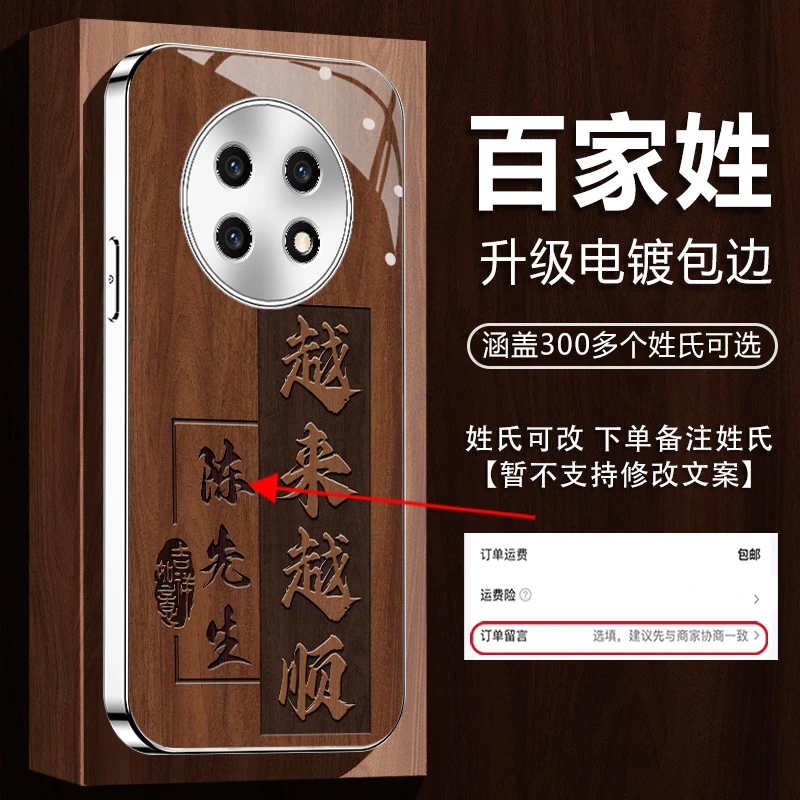 适用【华为畅享60X】姓氏定制越来越顺高颜值电镀玻璃防摔手机壳男