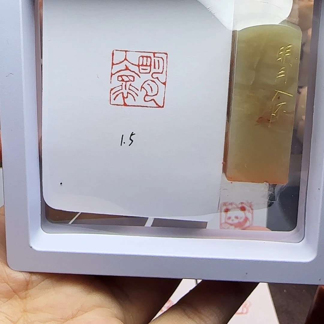 寿山石印石1.5明月入怀 精品老挝 手工篆刻