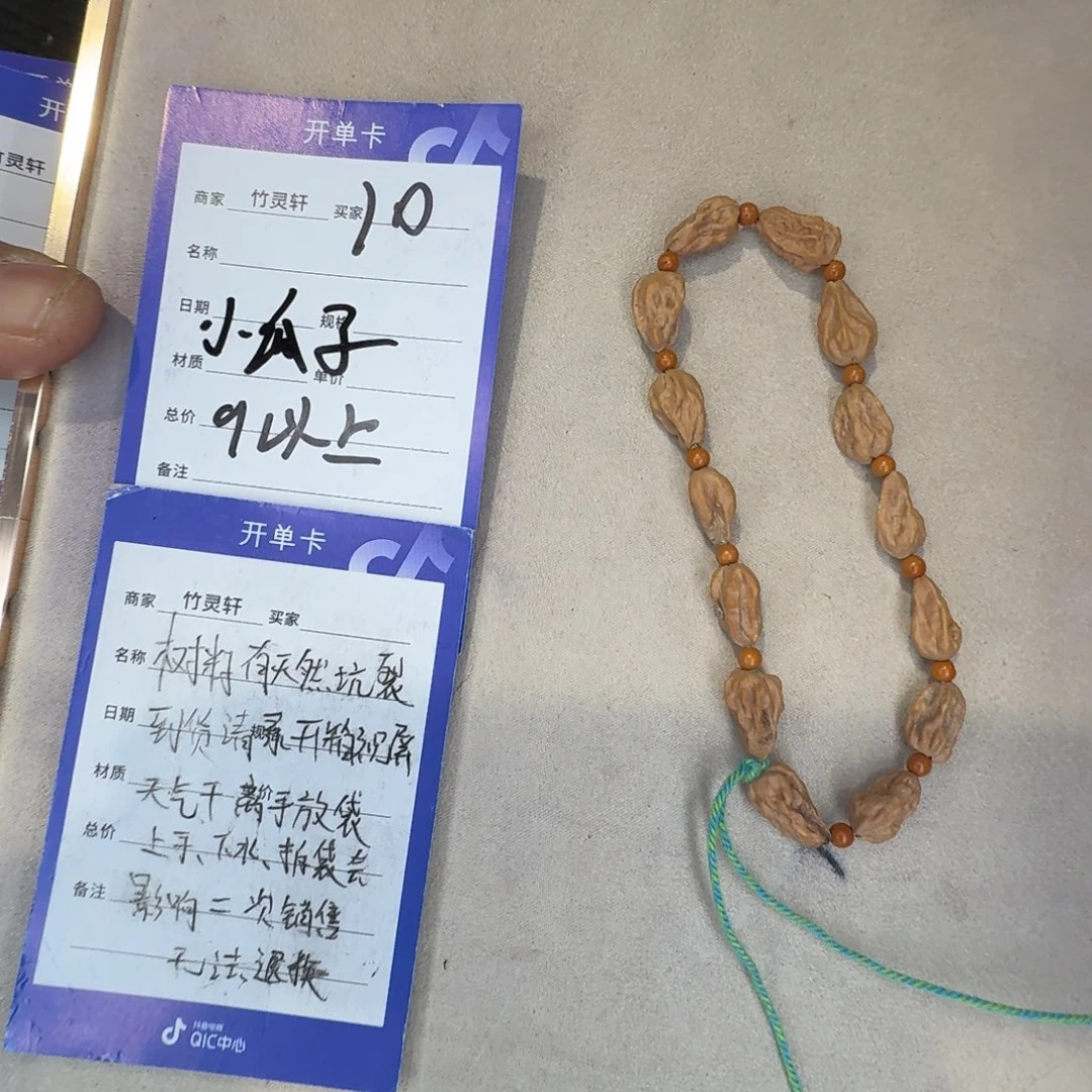 文玩核桃手串核桃手串10