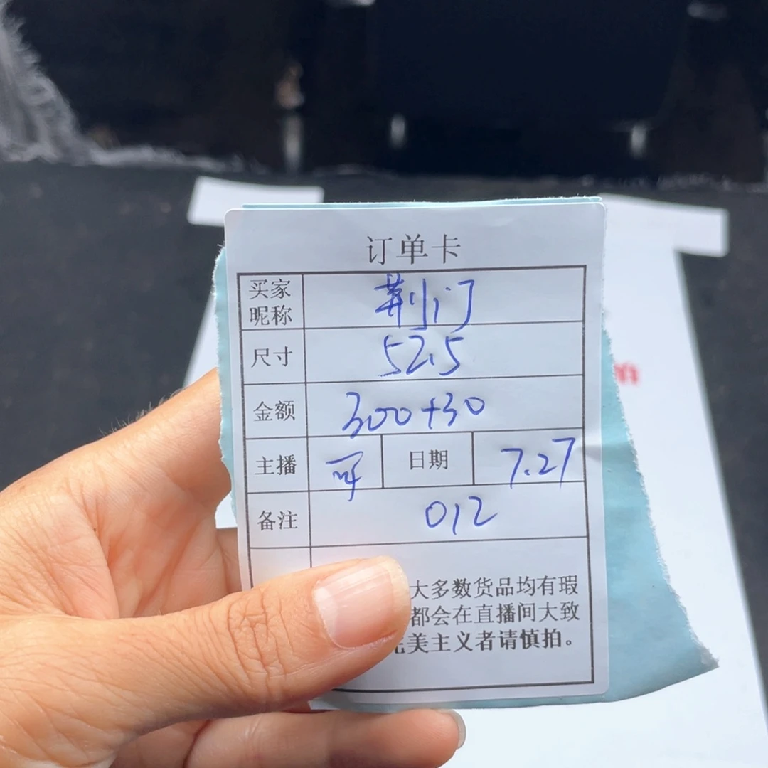 荆***店珐琅非金属直播间所见即所得012