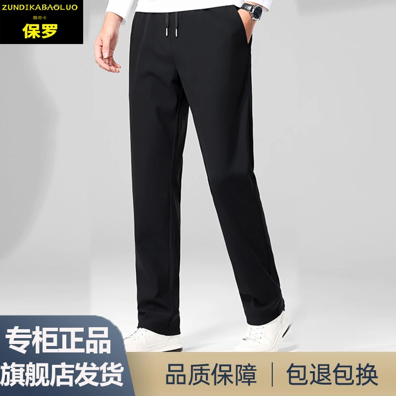 【酷夏新款】保罗冰丝休闲裤男士高弹弯刀立体大码宽松透气凉感长裤