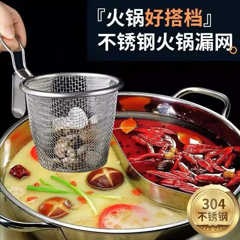 304火锅专用漏勺细网家用带挂钩粉篱捞面勺漏网油炸网篮漏勺子