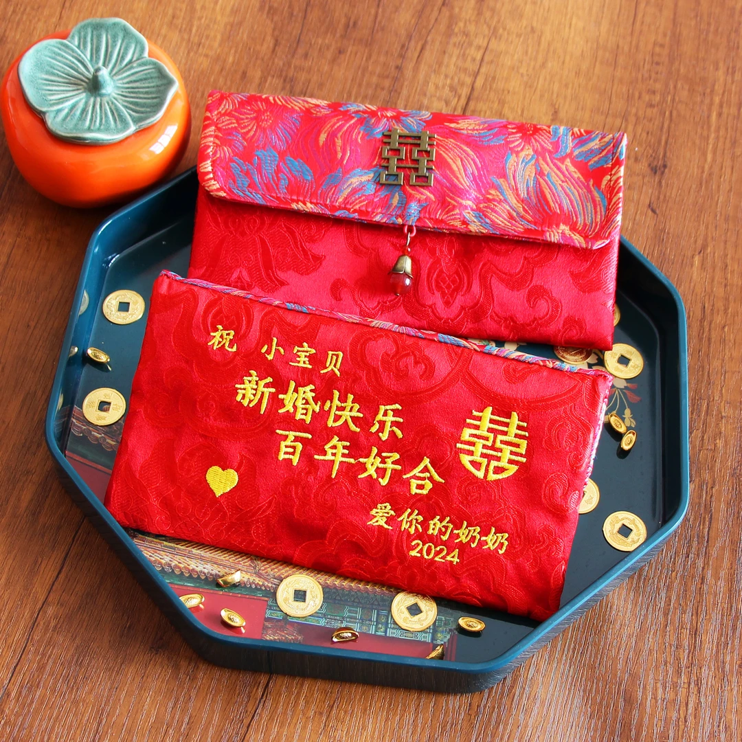 定制结婚红包喜包闺蜜婚礼创意随份子新婚万元袋改口送新人红封包