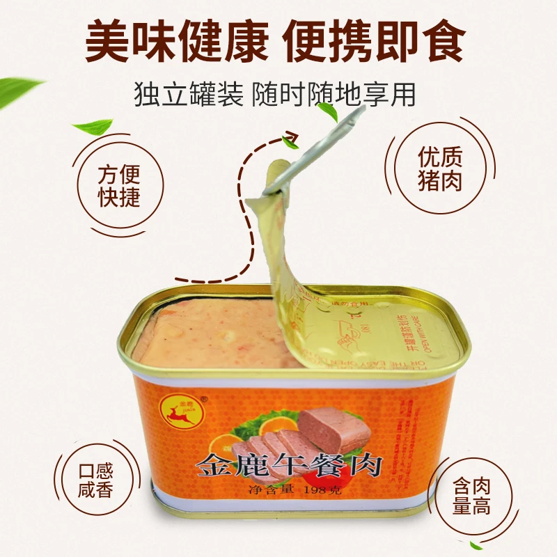 金鹿午餐肉猪肉罐头198g＊1罐即食方便适合户外食用