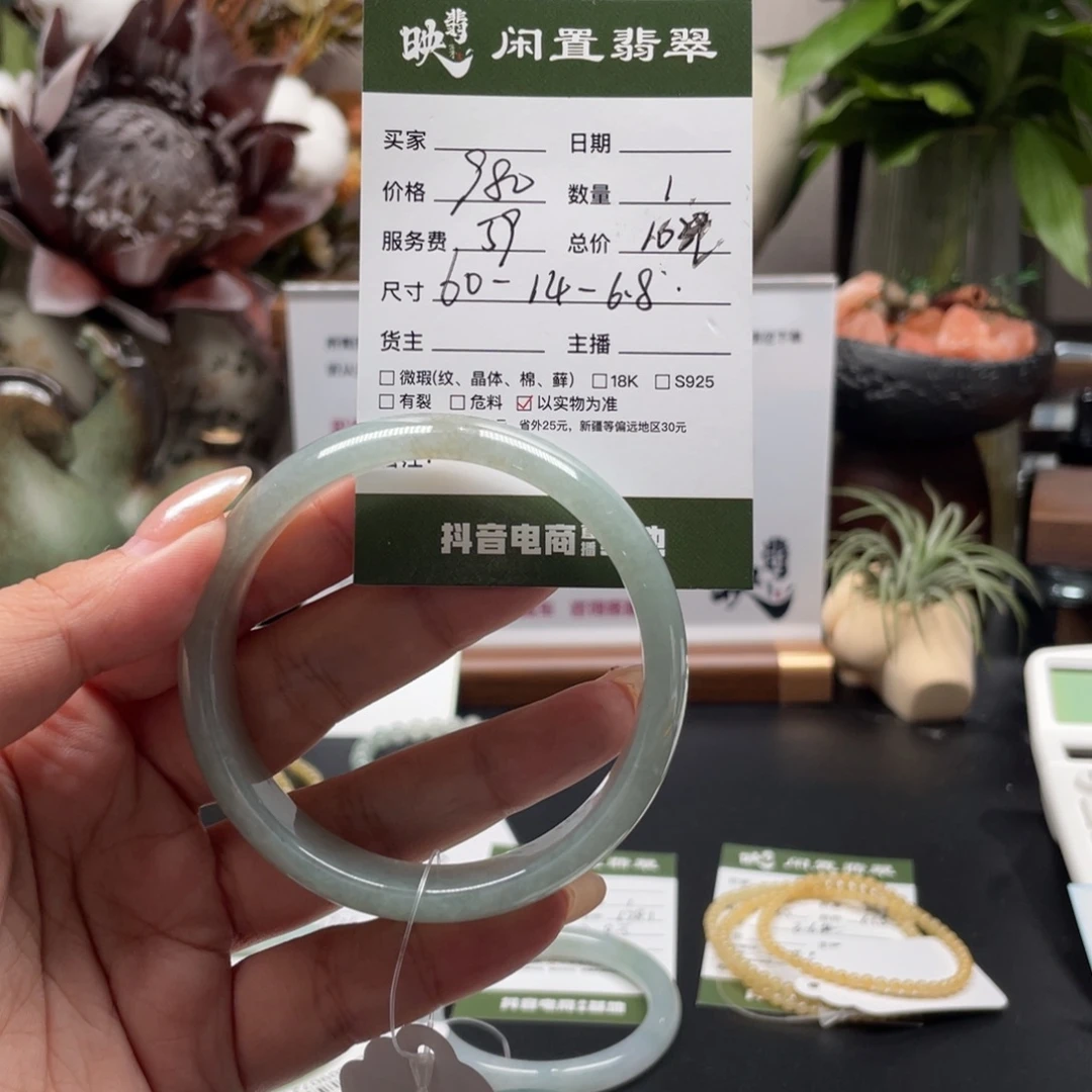 未镶嵌手镯翡翠翡翠