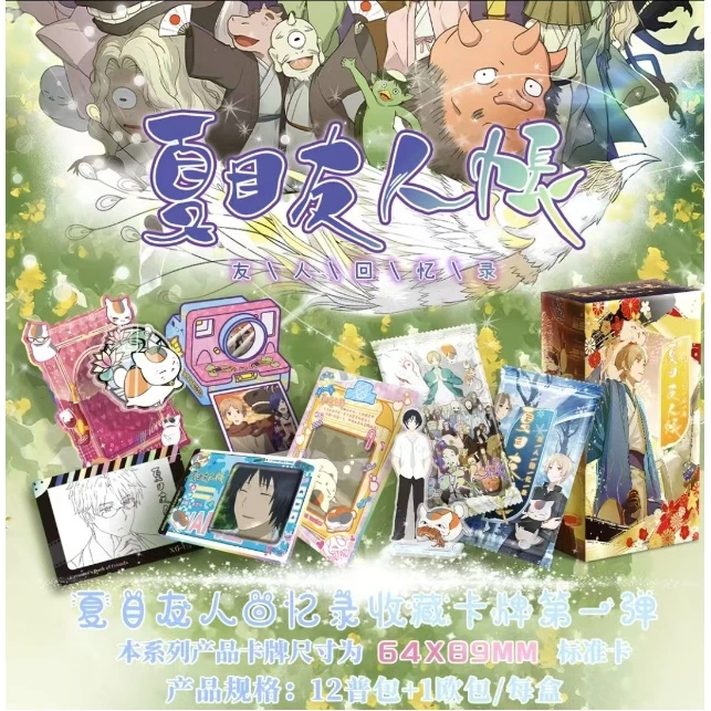 H【吃吃/爽吃10K15】亿夏文创×夏目友人帐友人回忆录系列（默认代拆）