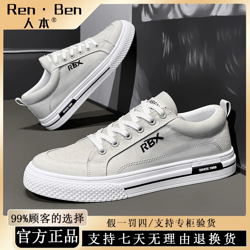 人本2025年新款百搭潮流帆布鞋时尚休闲低帮轻便防滑透气男士板鞋