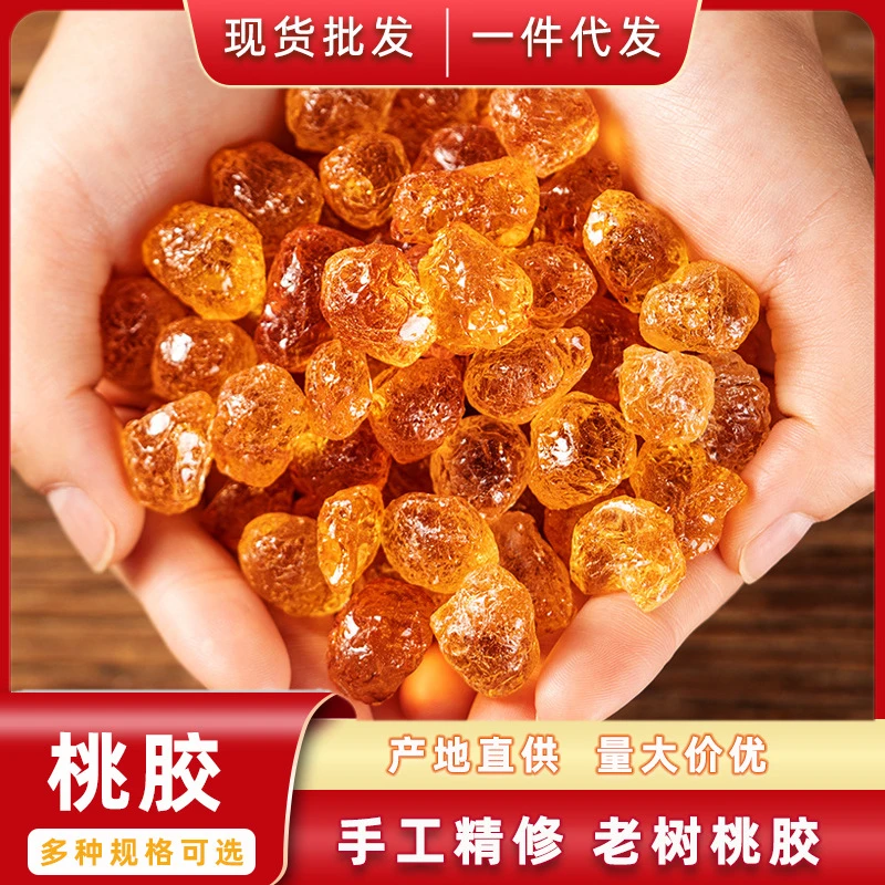 云南正宗桃胶桃花泪老树桃胶黄红胶 人工修剪去杂 可炖煮