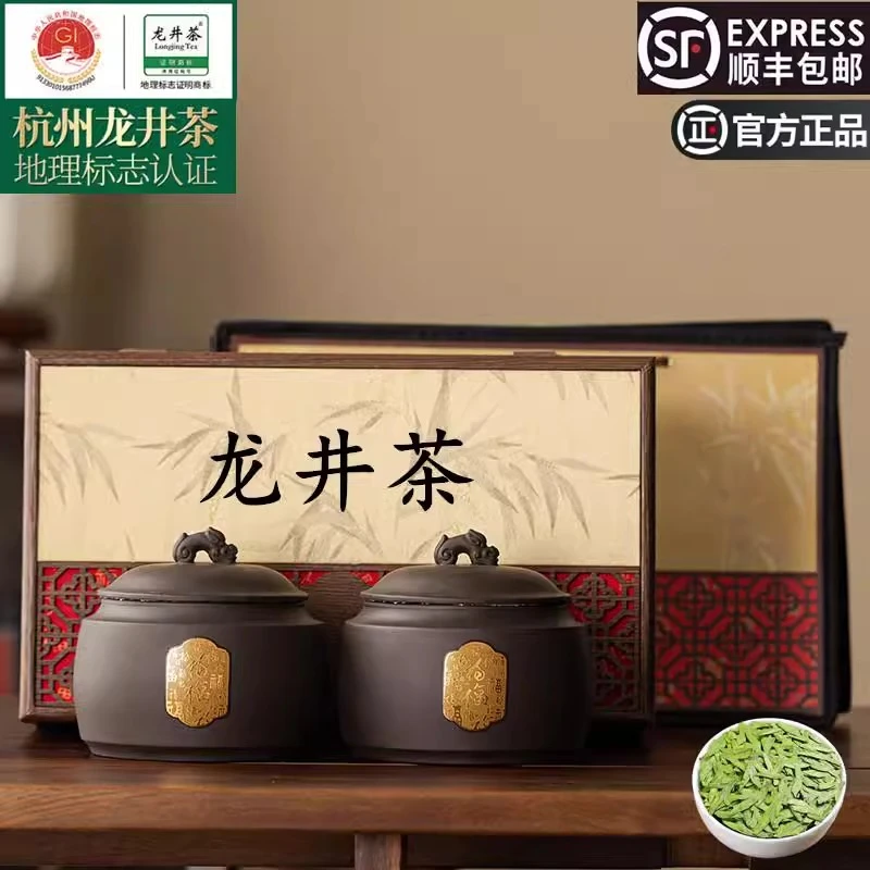 西湖如意龙井茶2025新茶正宗明前绿茶茶叶礼盒高档正品官方送长辈