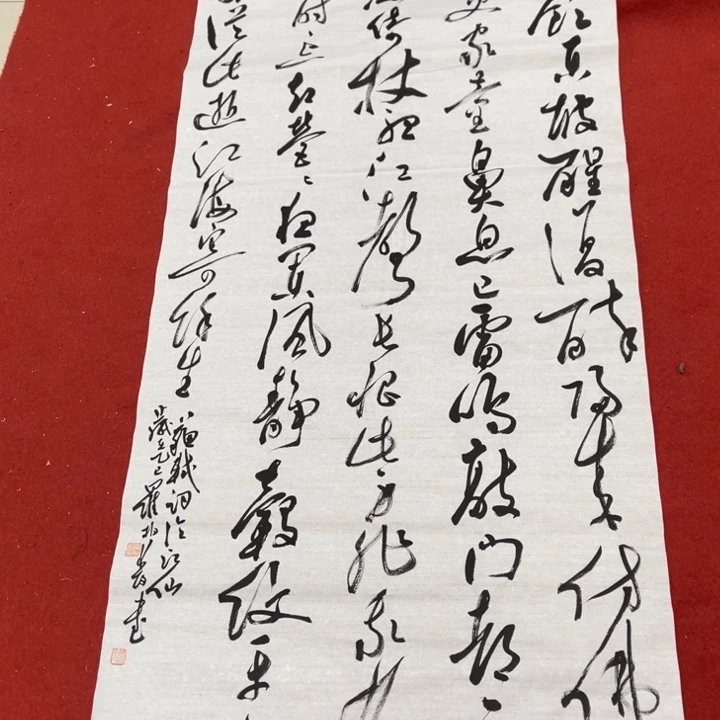 书法罗柏发老师作品集