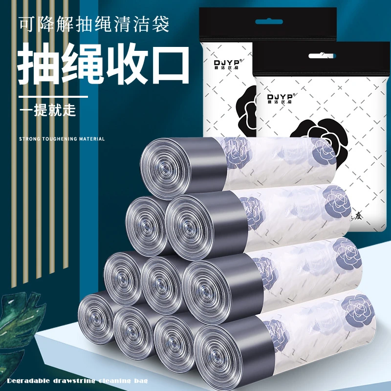 驱蚊虫加厚抽绳垃圾袋5卷/包家用手提大号一次性垃圾袋手提式