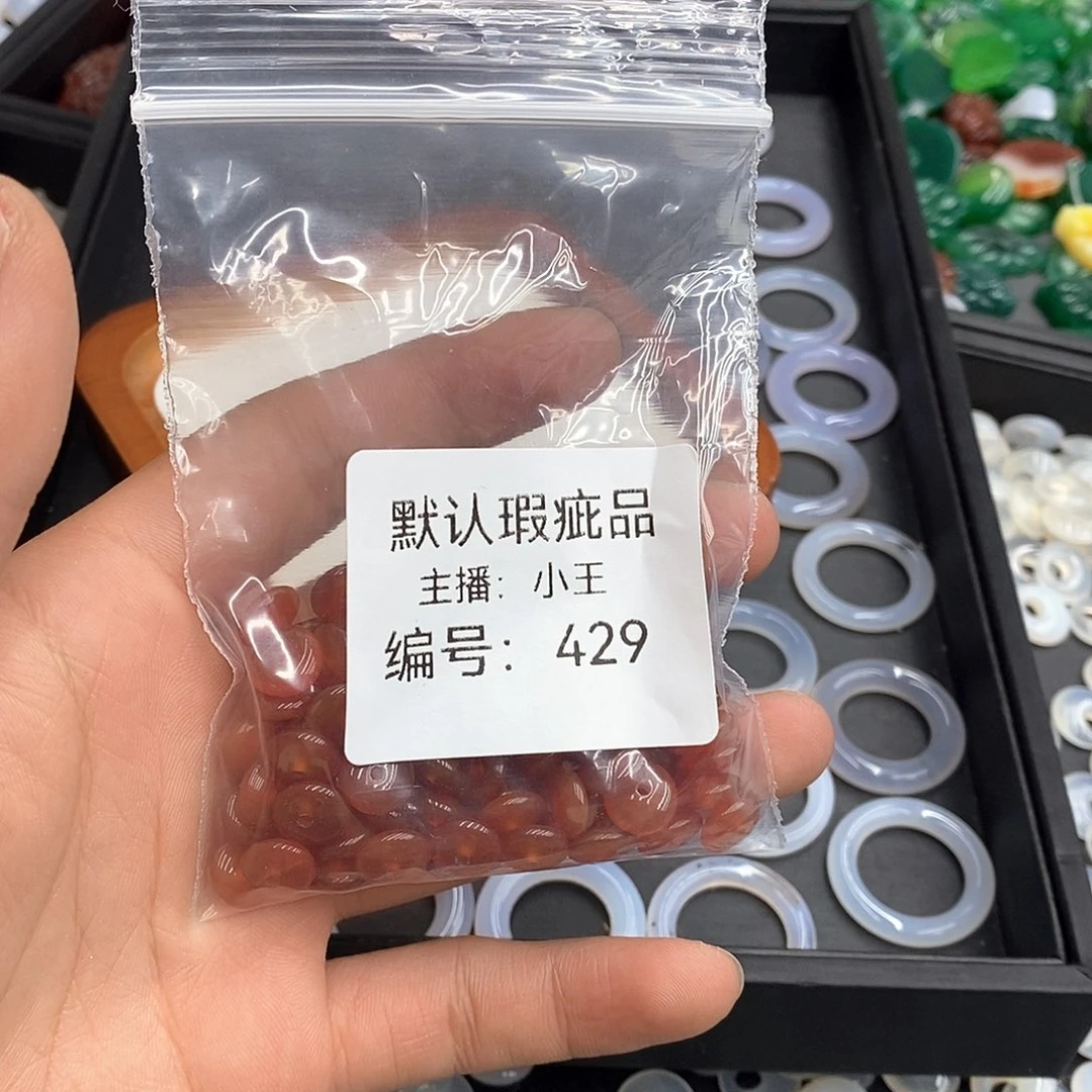 玛瑙/玉髓珠宝半成品合金碎***斤