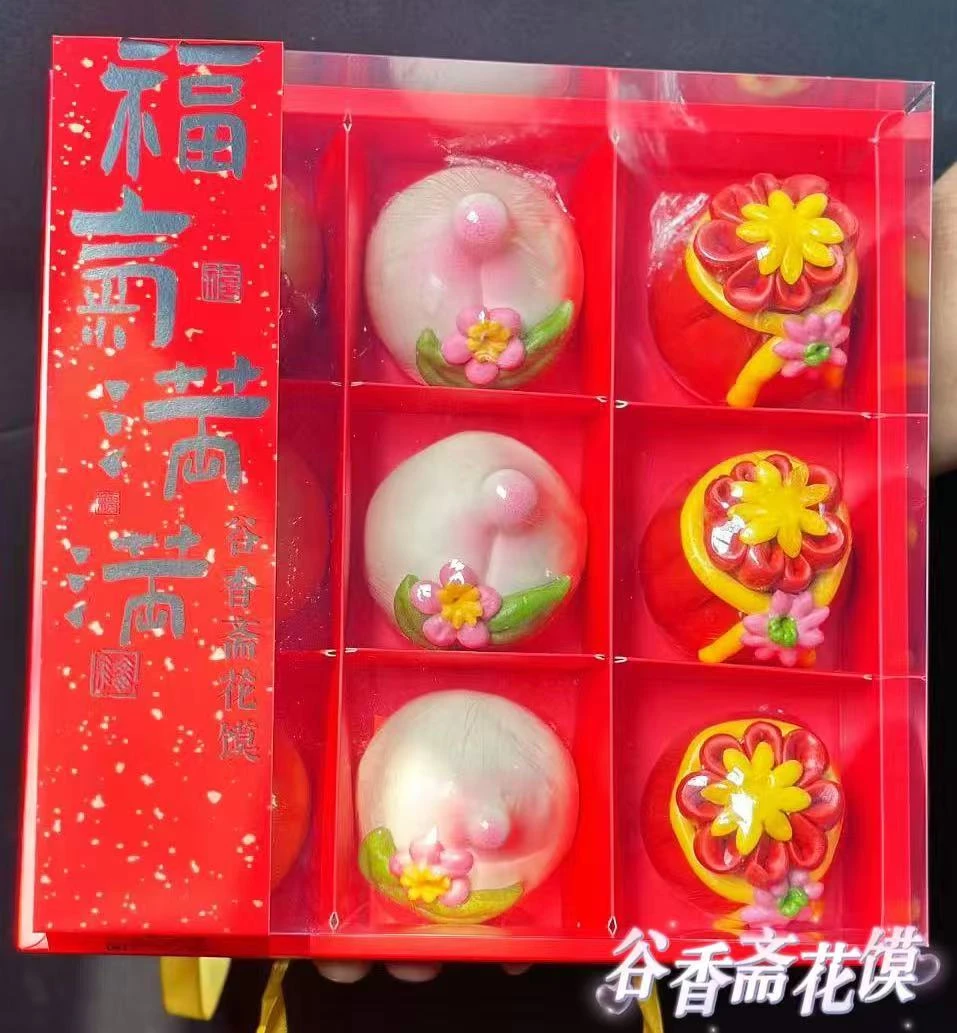 传统经典九宫格花馍饽饽礼盒送长辈花好月圆