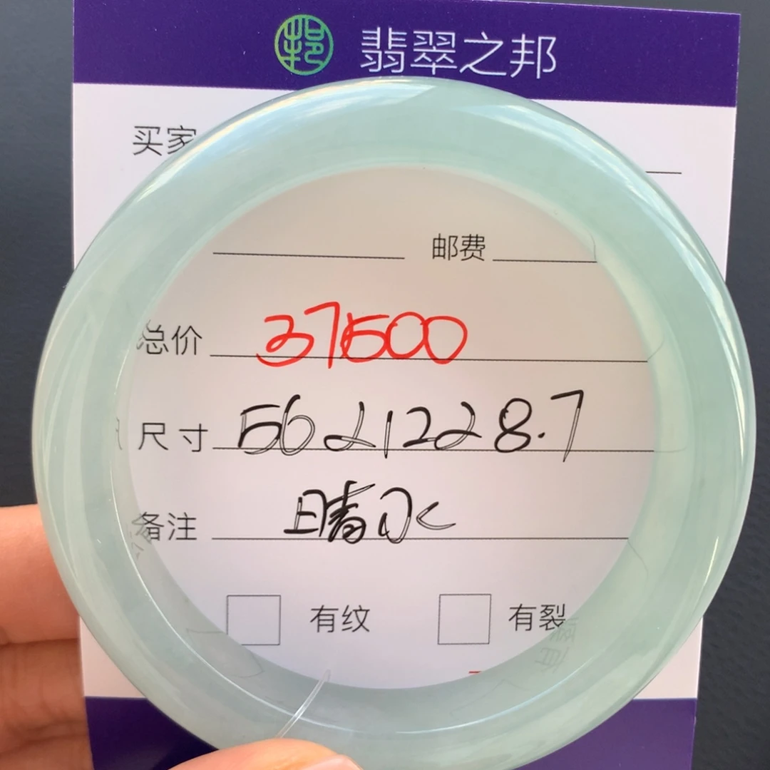 翡翠未镶嵌手镯翡翠手镯56