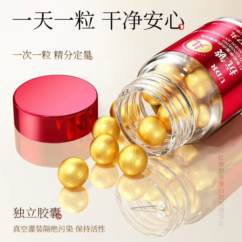 UDR红参胶原蛋白抗皱精华乳