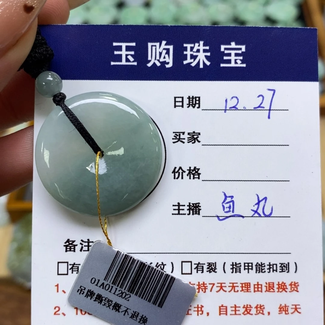 颈饰未镶嵌翡翠平安扣