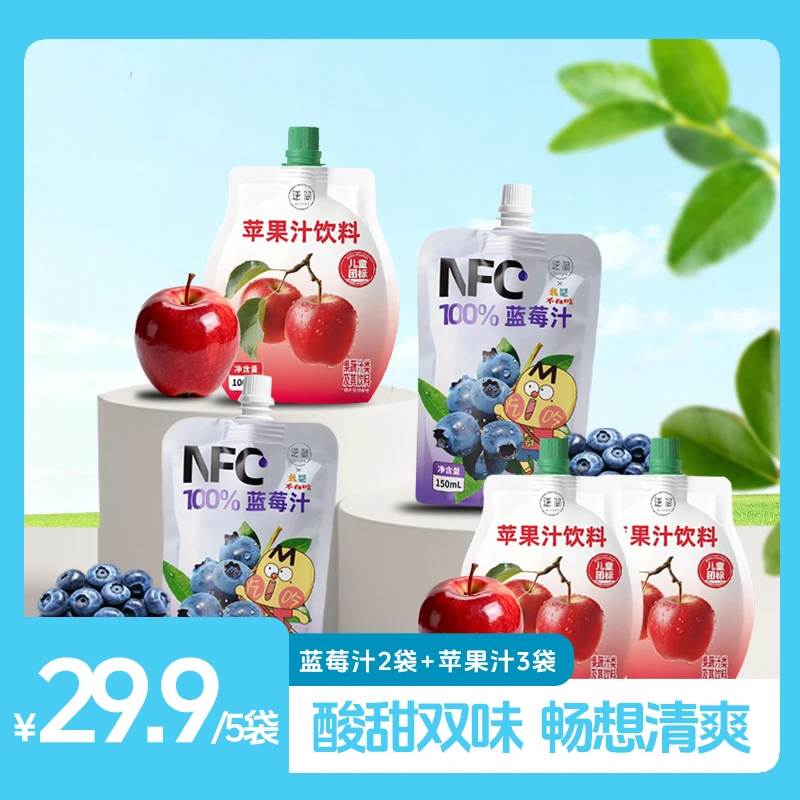 逆简蓝莓汁+苹果汁组合5包（短视频）