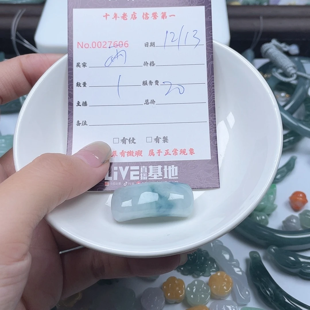 颈饰未镶嵌翡翠雨*