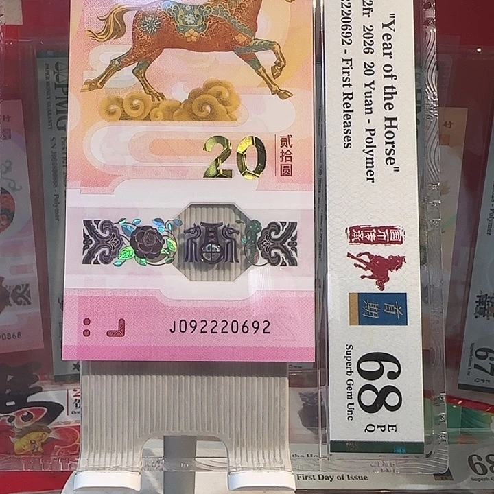 塑料马钞龙珠尾0692