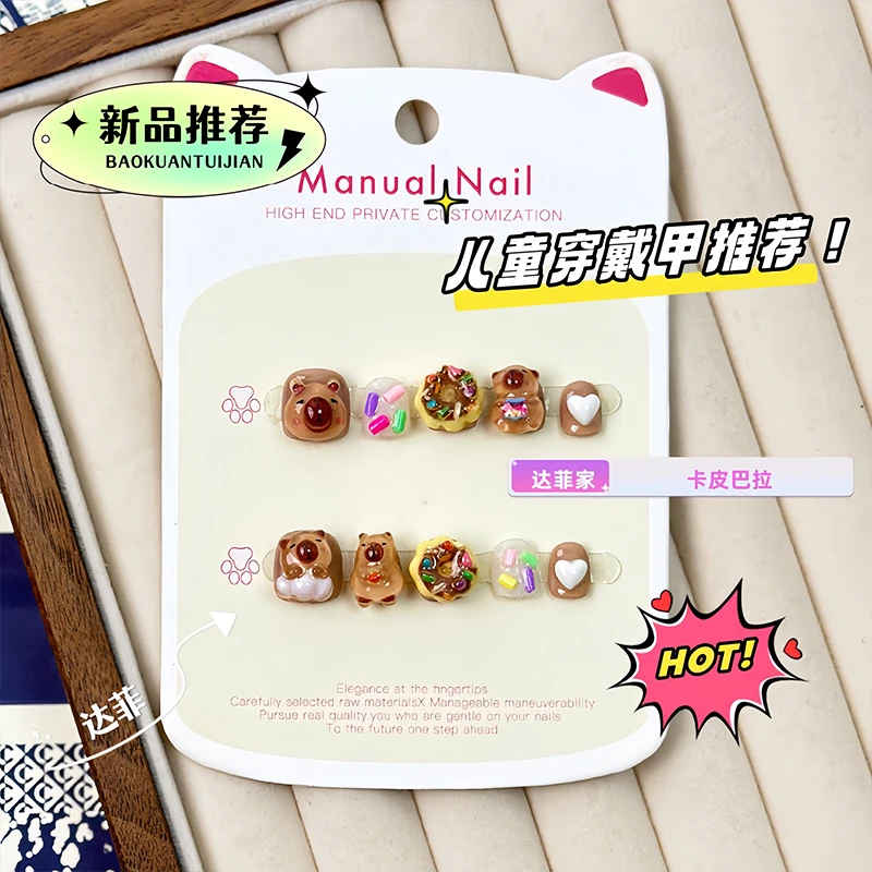 小朋友穿戴甲【卡皮巴拉】小孩专用成品小学生手玫红色美甲穿戴甲