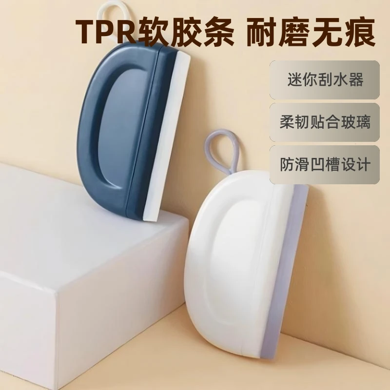迷你小刮水器洗手台玻璃卫生间浴室台面清洁刷板镜子除雾铲子保洁
