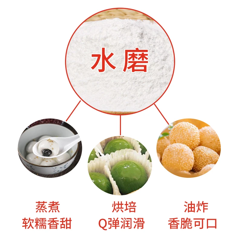 水磨纯糯米粉农家自磨家用雪媚娘南瓜饼冰皮月饼汤圆粉传统蒸煮糯