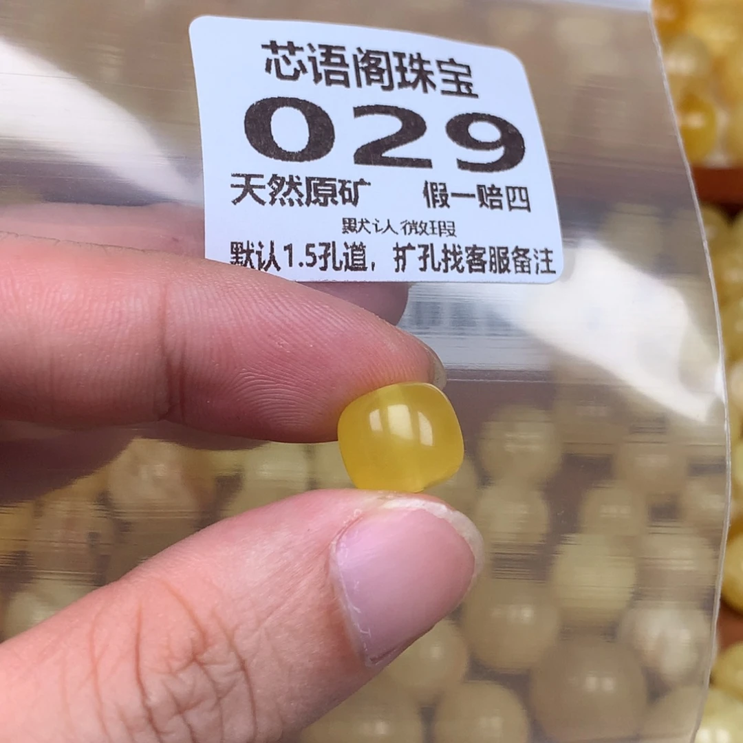 蜜蜡未镶嵌珠宝奇石029卡11.4