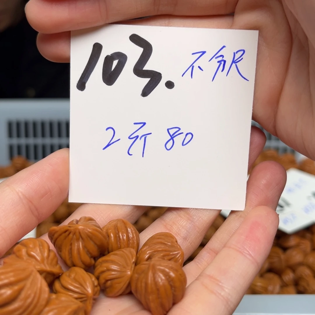 桃核吊坠一**你两斤不分尺寸无孔道