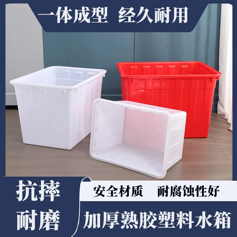 特大容量加厚塑料水桶水箱耐磨水产养殖养龟海鲜浅盆长方形周转箱
