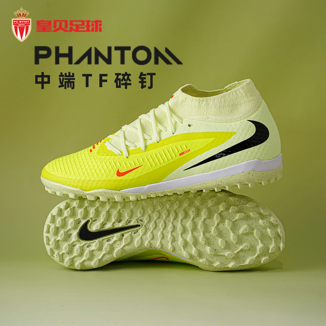 Nike耐克PHANTOM6高帮中端TF碎钉人造草足球鞋HQ2277-800