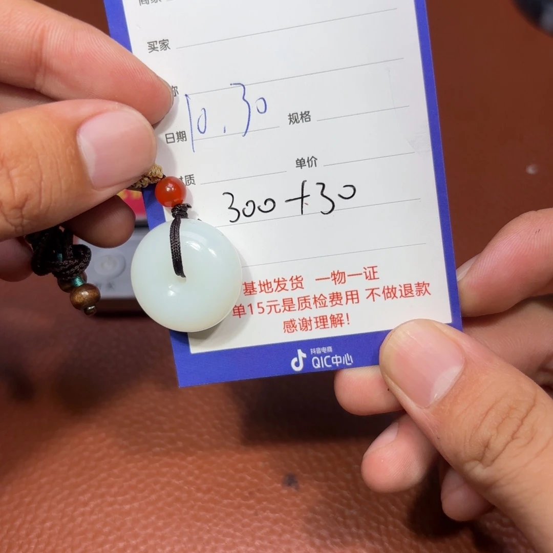 未镶嵌和田玉挂件