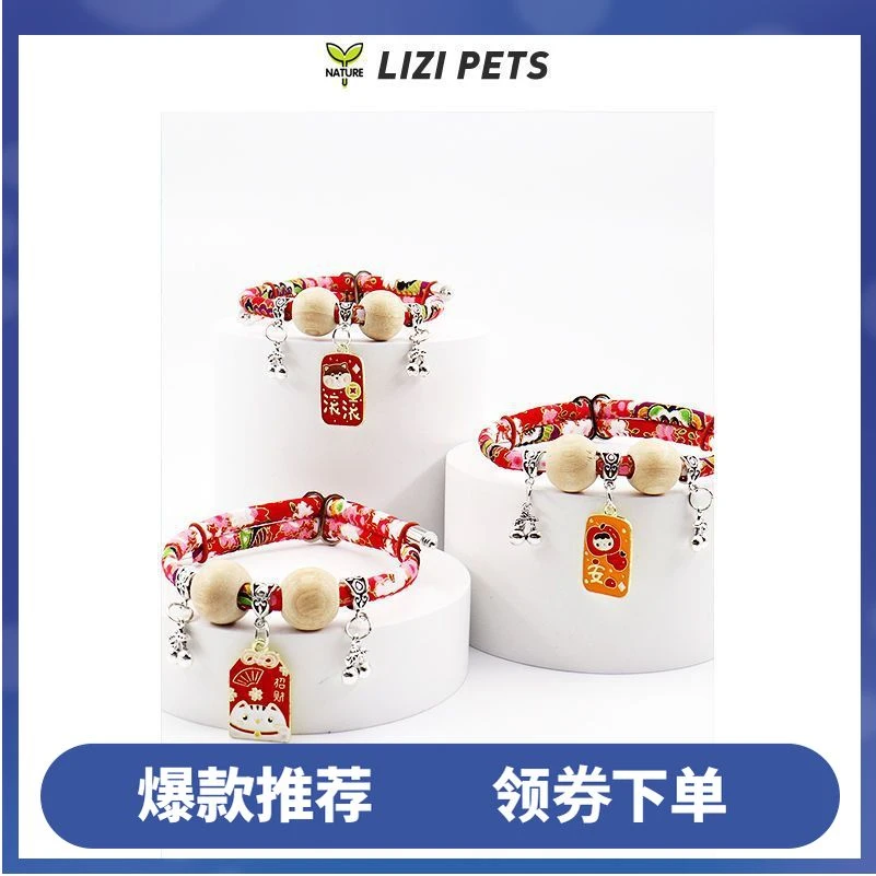 铃铛外四季宠物香樟木猫咪项圈小猫狗狗防跳蚤项链虱子颈圈驱虫