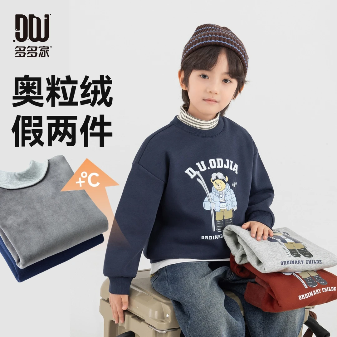 儿童服装多多家滑雪小熊男童加绒卫衣打底季防风半加厚休闲上衣儿