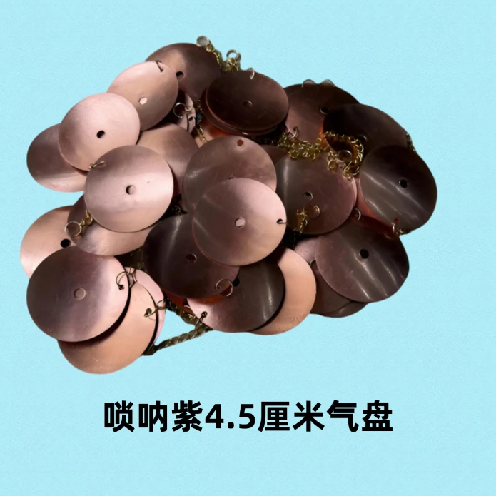 唢呐配件凹型气盘加粗链条塑料材质专业设计黑色塑料气盘4.5厘米