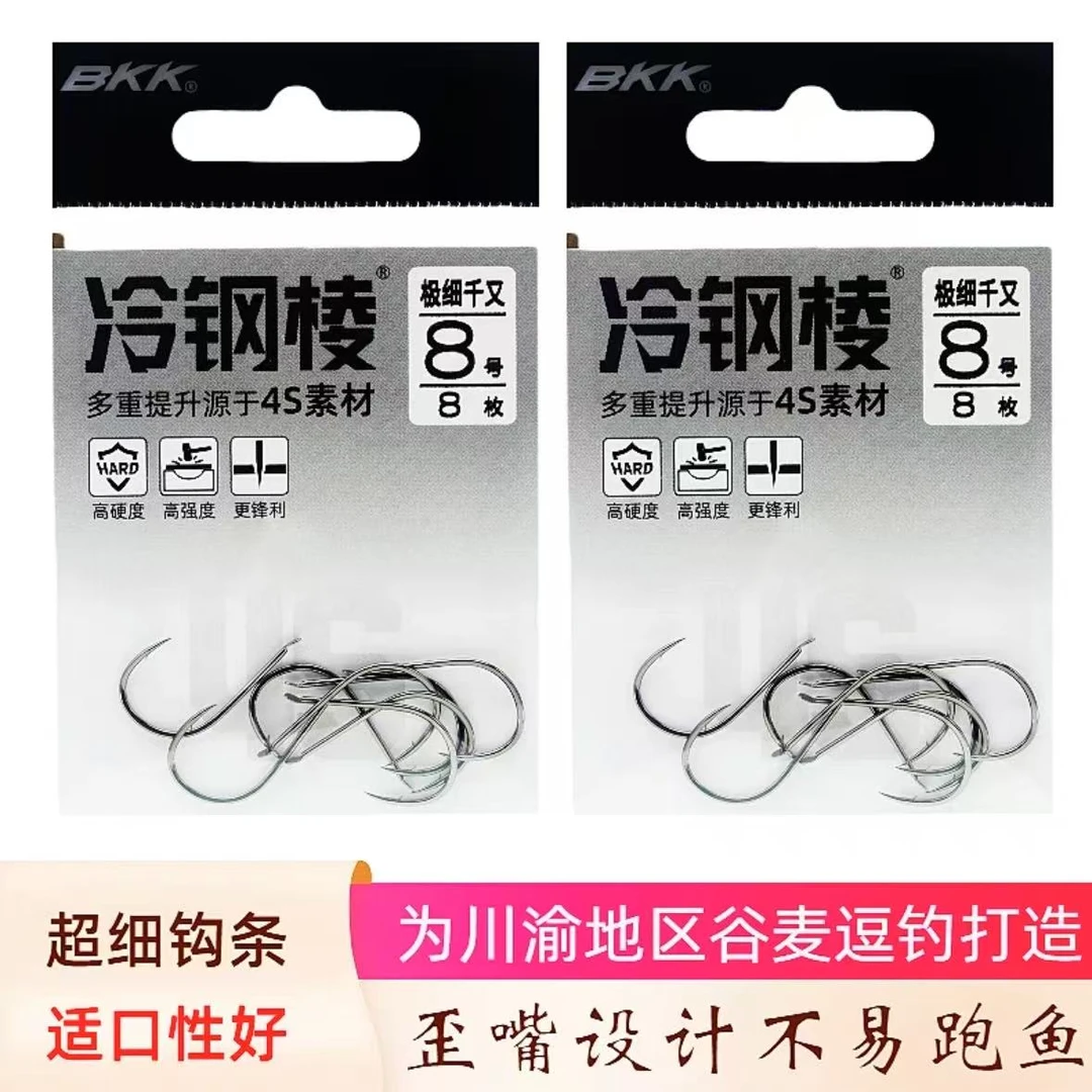 BKK袋装新品极细千又鱼钩为谷麦逗钓而生冷钢棱超强硬度钩尖锋利