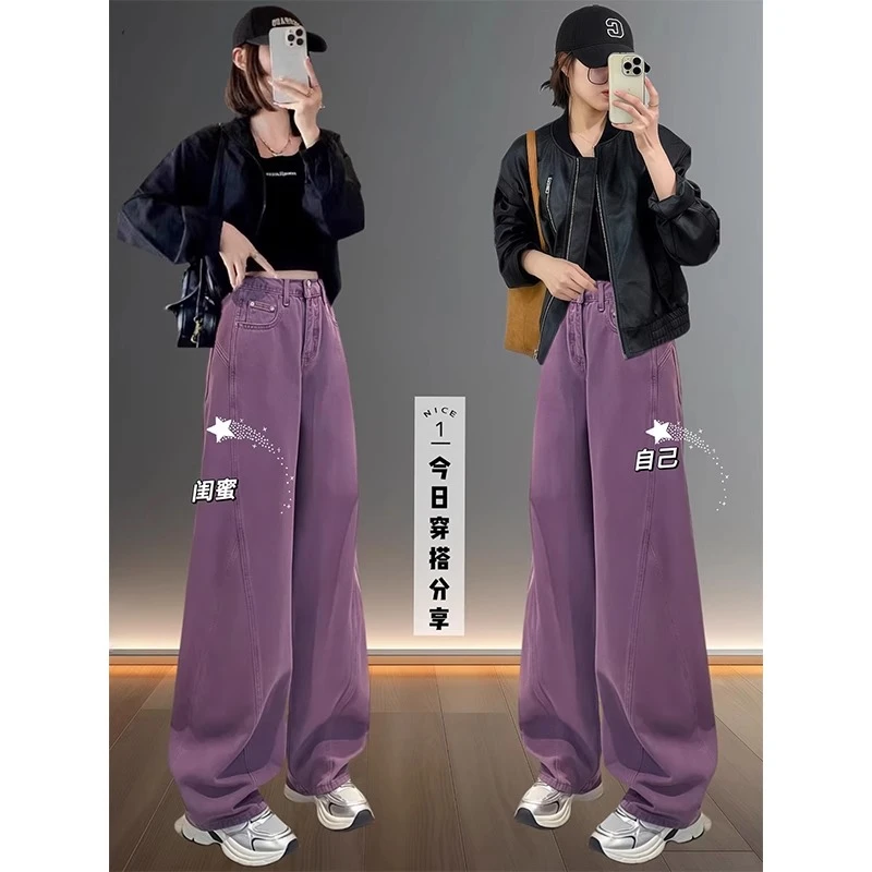 梨形身材大码女装紫色弯刀裤女款爆款2025新款显瘦宽松阔腿牛仔裤