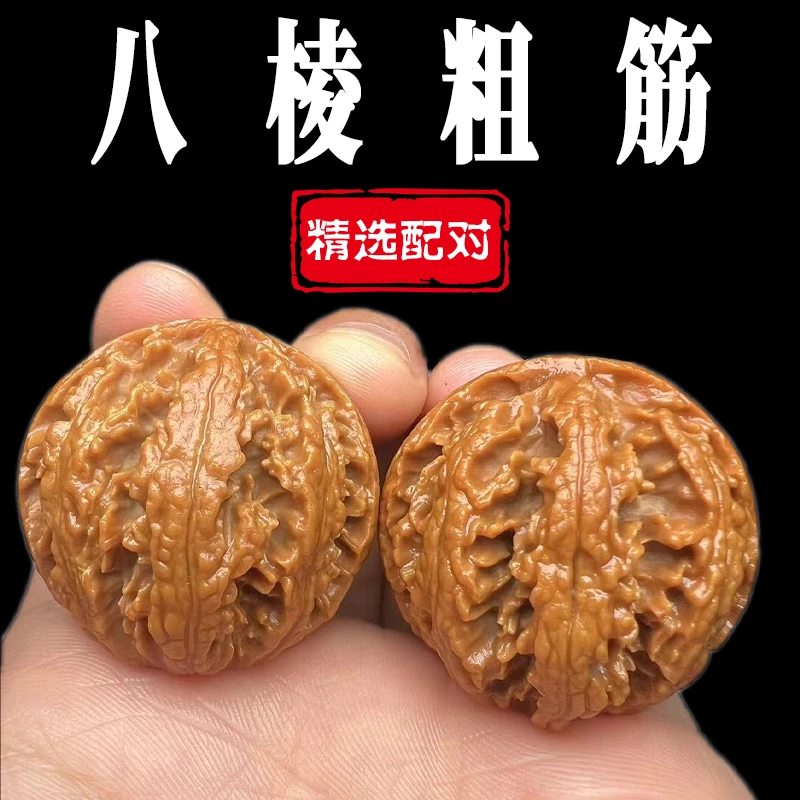 【八棱粗筋】秦岭野生文玩核桃精选配对