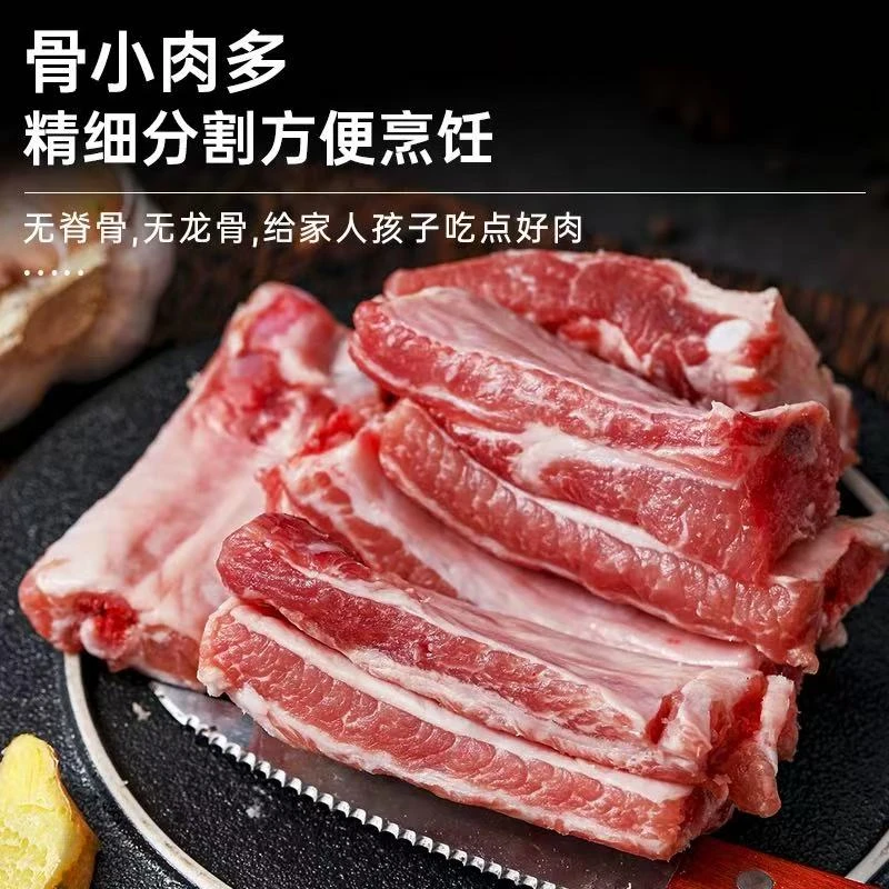 （顺丰冷链）土黑猪  排骨3斤