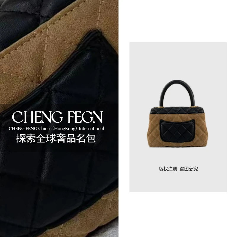 F208乘风· 探索全球奢品名包 【拼色手提包·棕色】