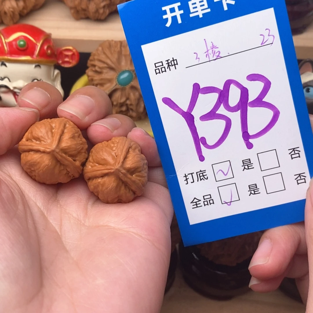 把件文玩核桃三棱 全品