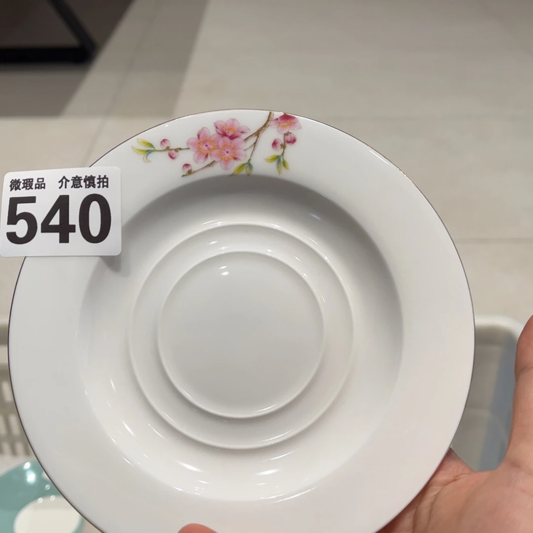 瓷片540 全场微瑕孤品特价