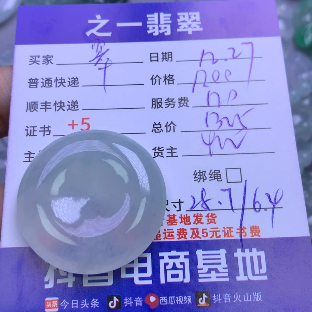 颈饰未镶嵌翡翠翠*姐