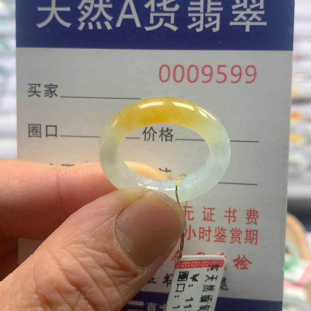 翡翠戒指未镶嵌圈口17-18号