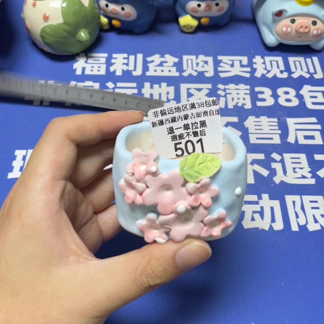 特价微瑕疵不退不换501