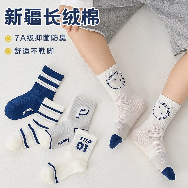 学生袜子6-12岁3-5岁网眼夏季吸汗透气舒适抗起球防臭ins风百搭