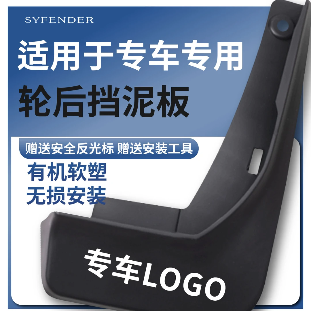 适用于魏派蓝山高山摩卡拿铁玛奇朵P8/VV7/VV6/VV5汽车专用挡泥板