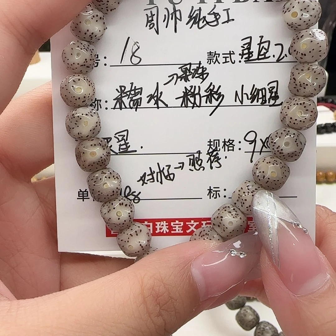 星月菩提手串星月