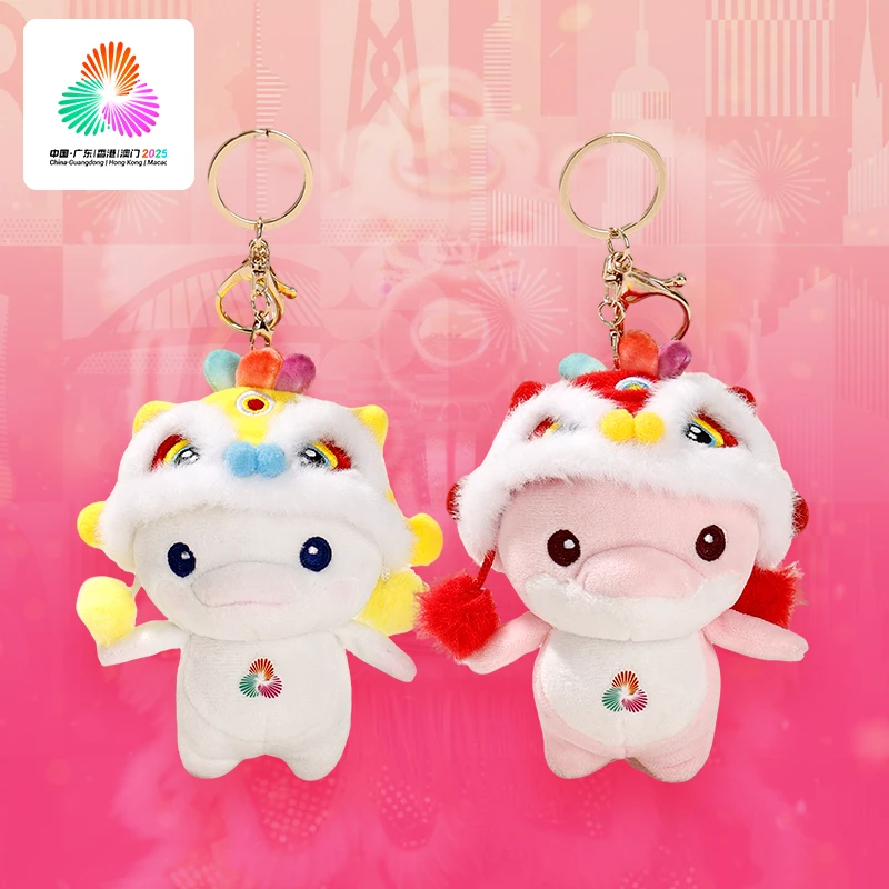 十五运会和残特奥会醒狮主题毛绒挂饰-喜洋洋/乐融融